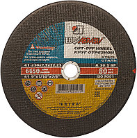 Отрезные диски LUGA ABRASIV 230х2.5х22.23