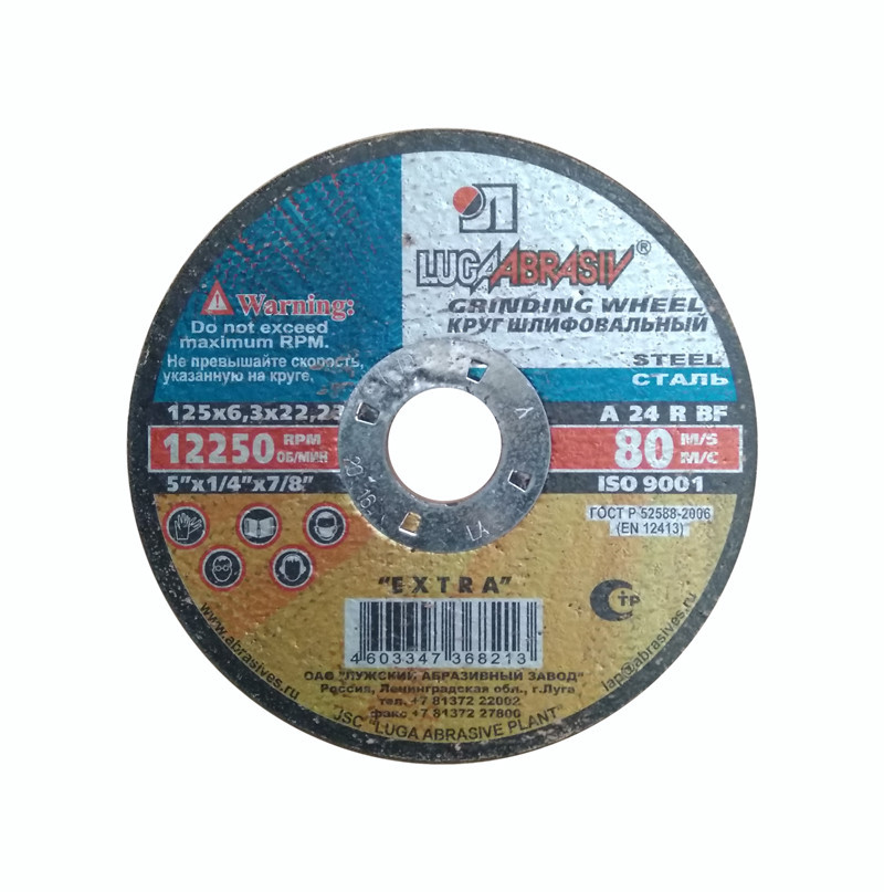 Шлифовольные диски по металлу LUGA ABRASIV 125х6х22.23 - фото 1 - id-p65531841