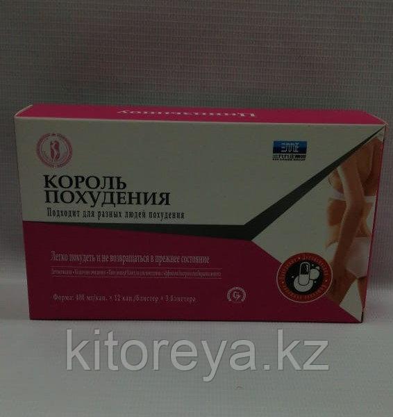 Король похудения в блистере