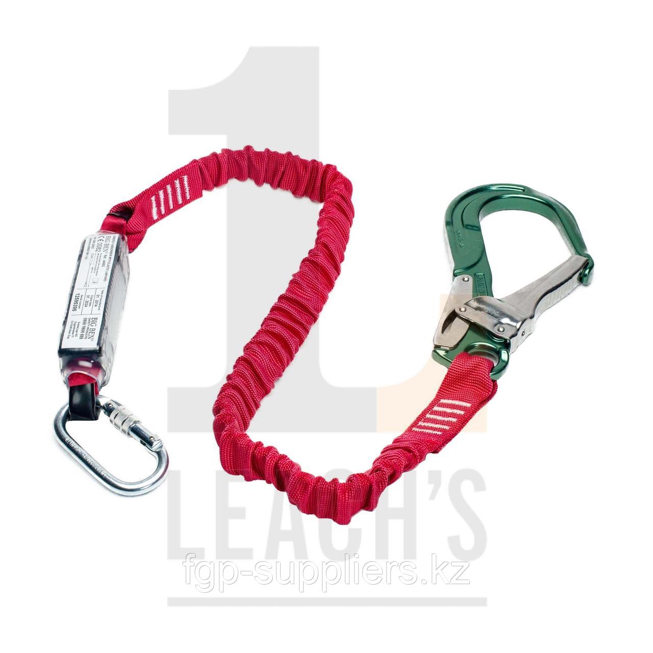 BIG BEN Single Elasticated FallArrest Lanyard with Wide Opening Alloy Scaffold Hook / BIG BEN одинарный эластичный строп для защиты от падения с