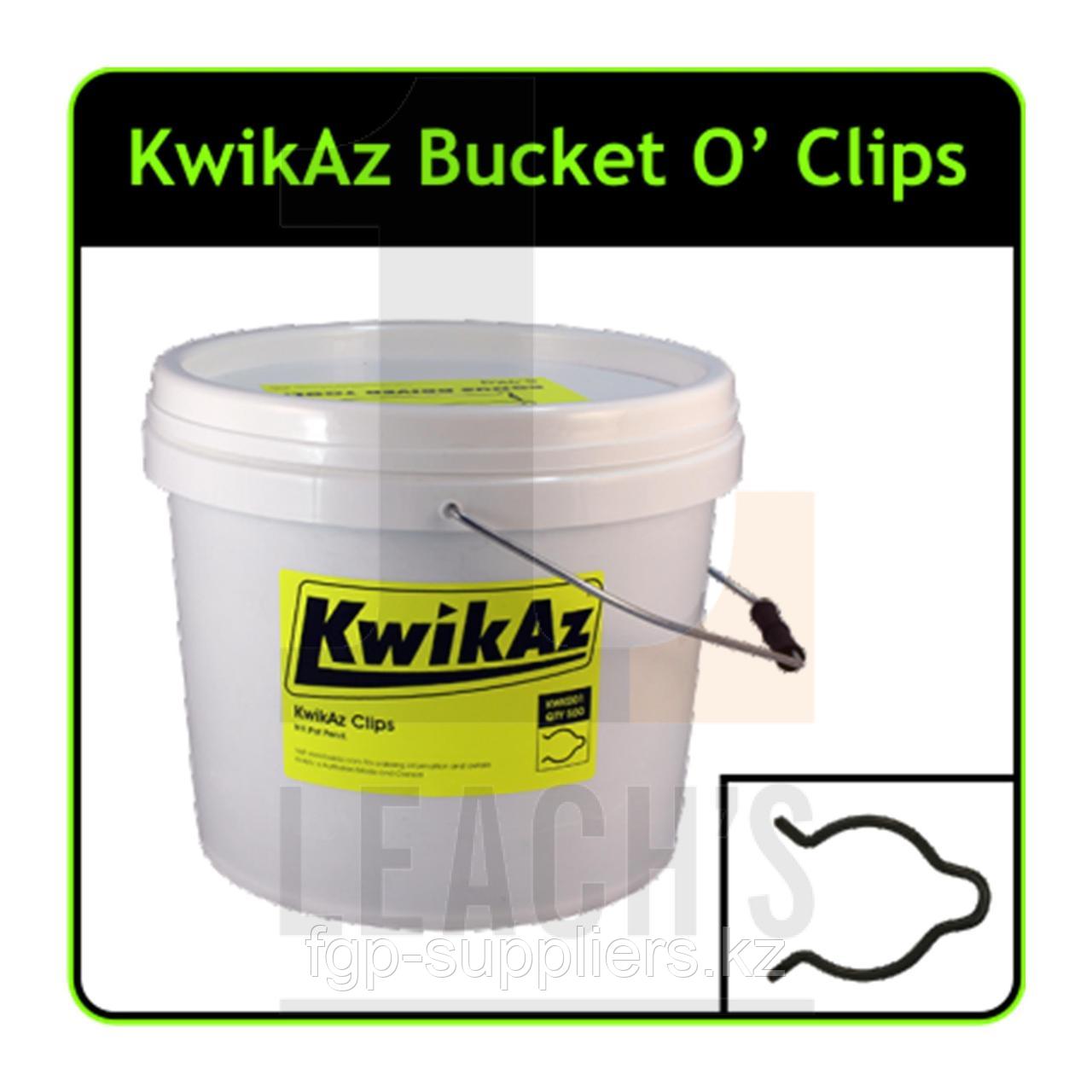 KwikAz Fastening Clips (Bucket 500) / Крепежные скобы KwikAz (500 шт ведро)