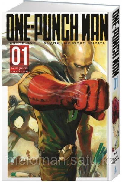 ONE: One-Punch Man. Книга 1