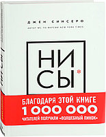 Фото Книги Не Ной