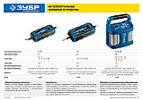 Зарядное устройство ЗУБР "ПРОФЕССИОНАЛ", 12В, 8А, автомат, IP65, AGM, GEL, WET, 59303, фото 8