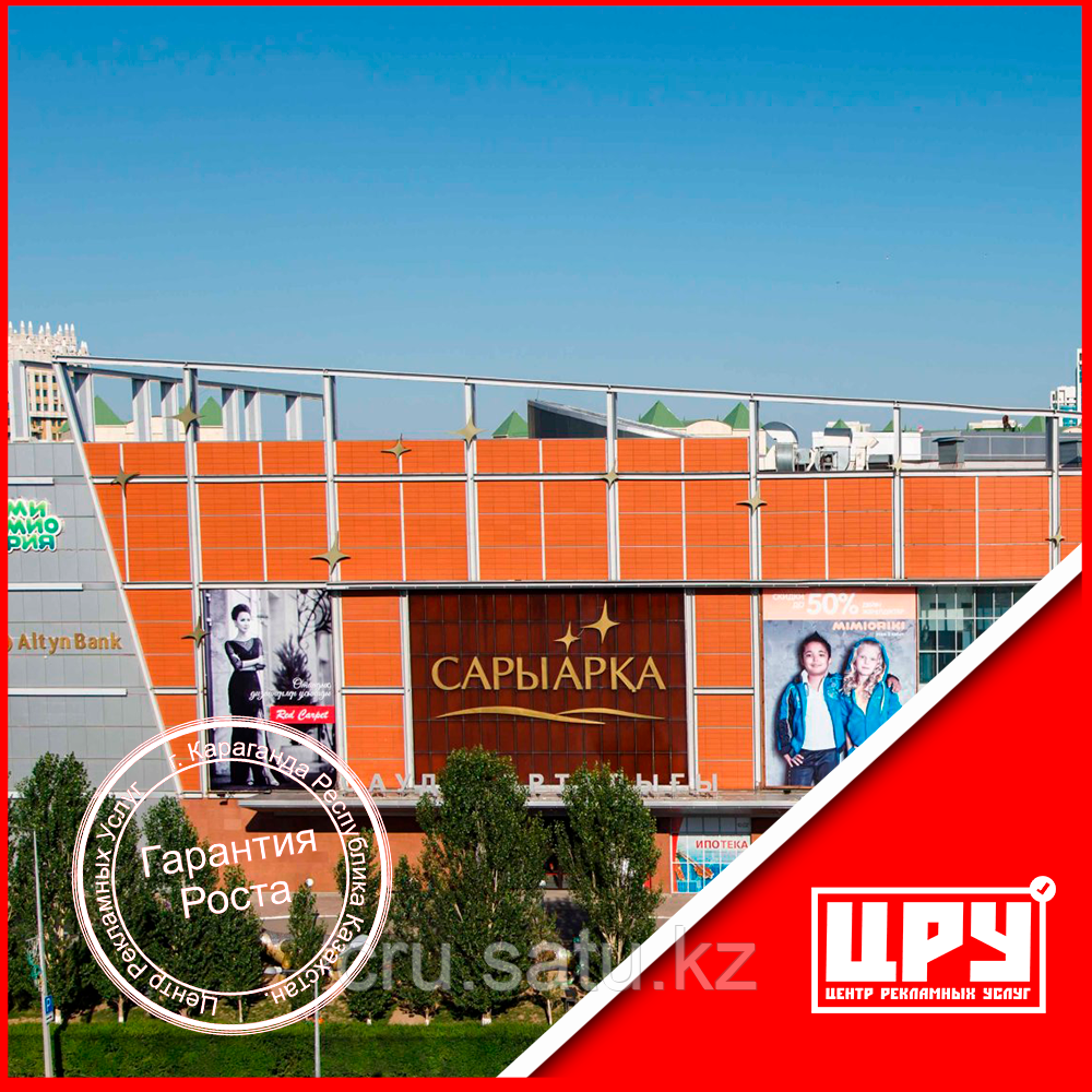 KinoPark8 (Сары Арка) г. Астана