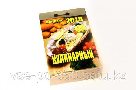 Отрывной календарь