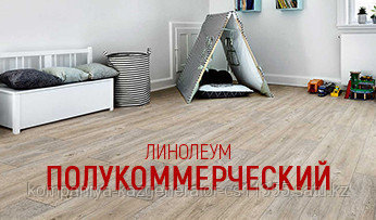 Полукоммерческий линолеум LG HAUSYS Palace, 2м Х 25м