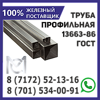 Труба профильная Д 40х20 1,5мм ГОСТ 13663-86 стальная 6 метров