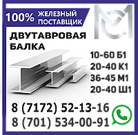 Балка 16 Б1 двутавровая ГОСТ 8239-93 L 12,0 метров