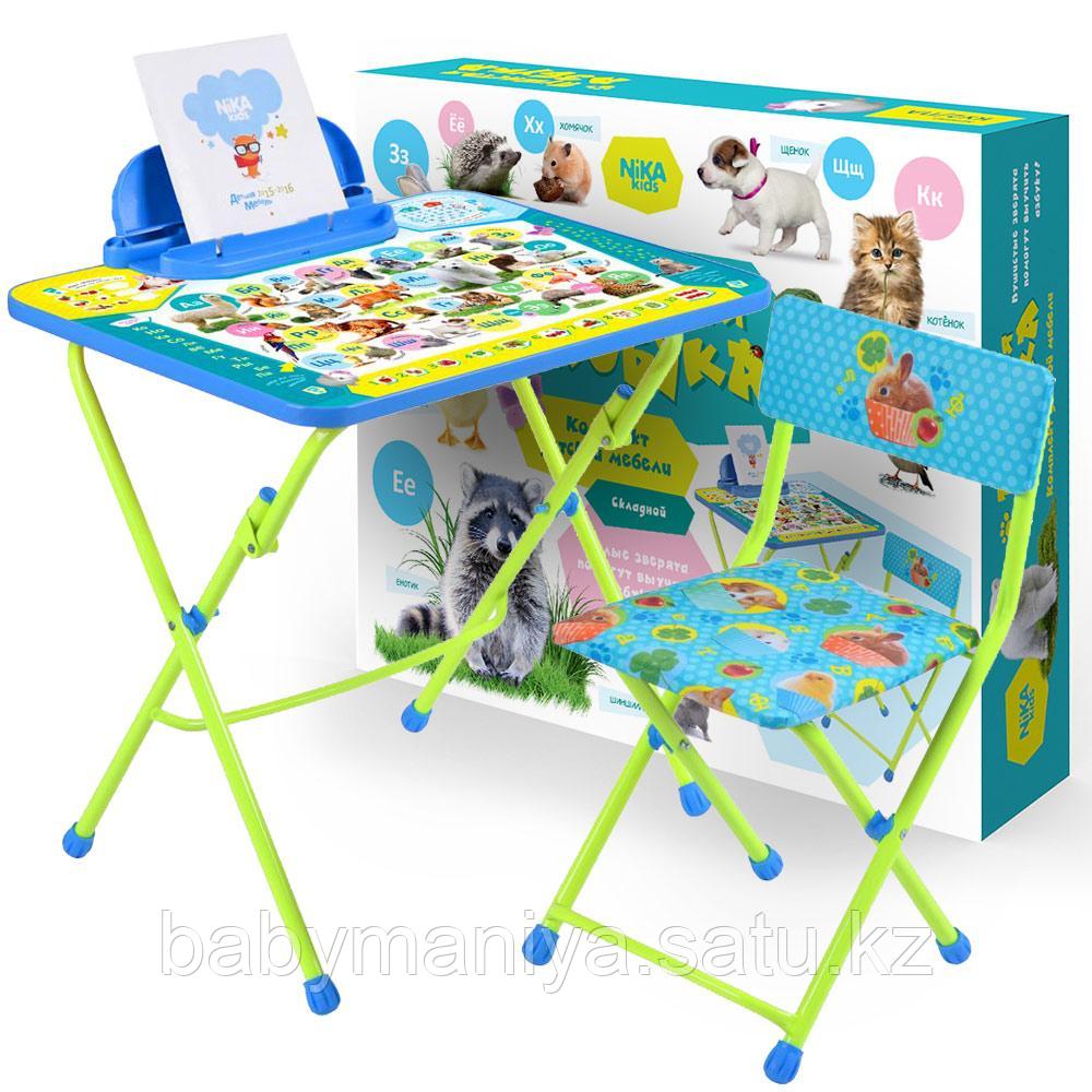 Набор детской складной мебели Ника Пушистая Азбука  (стол+стул)