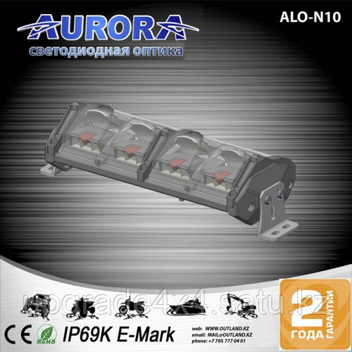МНОГОФУНКЦИОНАЛЬНАЯ АДАПТИВНАЯ ФАРА AURORA EVOLVE