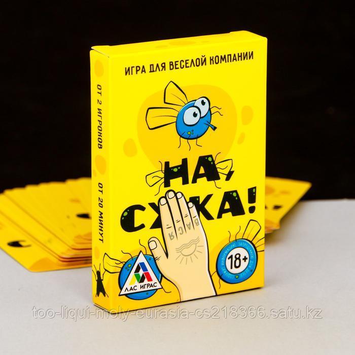 Карточная игра «На, с*ка», 40 карт, 18+ - фото 1 - id-p65686196