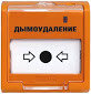 Элемент дистанционного управления электроконтактный ручного запуска систем пожарной автоматики УДП 513-3М