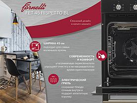 Fornelli Духовой Шкаф FET 45 RISPETTO WH, фото 3