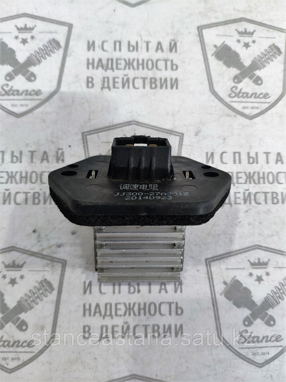 Резистор отопителя JAC S3 / Heater resistor - фото 1 - id-p65742302