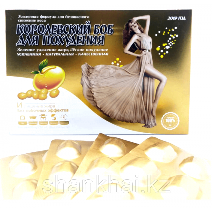 Где Купить Бобы Для Похудения