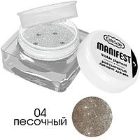 Рассыпчатый пигмент для век ESTRADE MANIFEST friable pigment тон 04 песочный