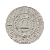 Монета зодиак "Весы", фото 3