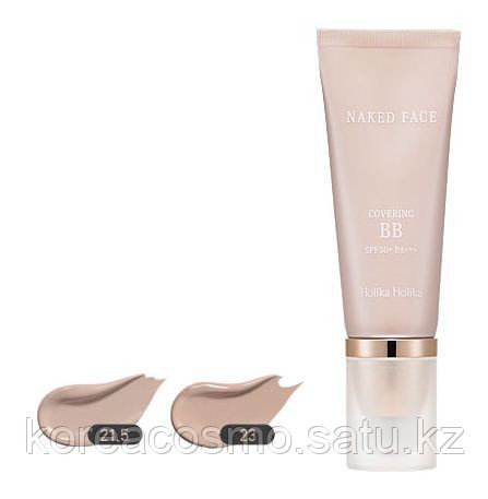 Маскирующий BB крем Holika Holika Naked Face Covering BB Cream, #21.5, #23 светлый беж, SPF50