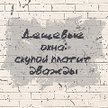 На что стоит обратить внимание при выборе пластиковых окон? Несколько дельных советов: