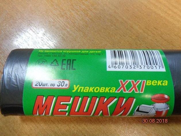 Мешок (пакет) д/мусора 30л 50х60см, ПНД, 20 шт/рул, черный, фото 2