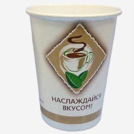 Стакан д/хол./гор., 0.25/0,275л, верх. d 80мм нижн. d 57мм, h 87мм, "Наслаждайся вкусом", бел., картон, 1000, фото 2