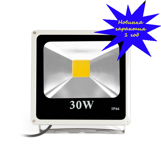 Светодиодный прожектор, сафит 30 W