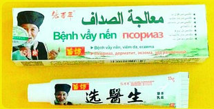 Мазь от псориаза Benh Vay Nen 