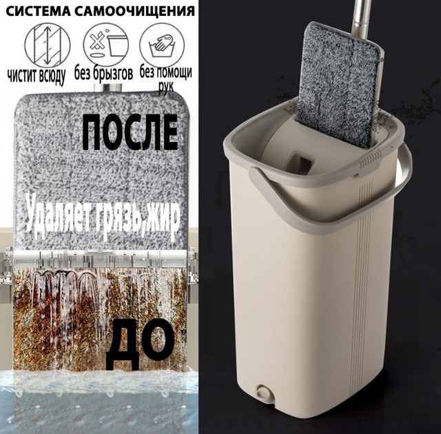 Nabor dlya uborki shvabra + vedro s otzhimom MAGIC FLAT MOP & BUCKET zelenyj