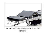 Операционный стол ОУ-1К (Медин Альфа), фото 4