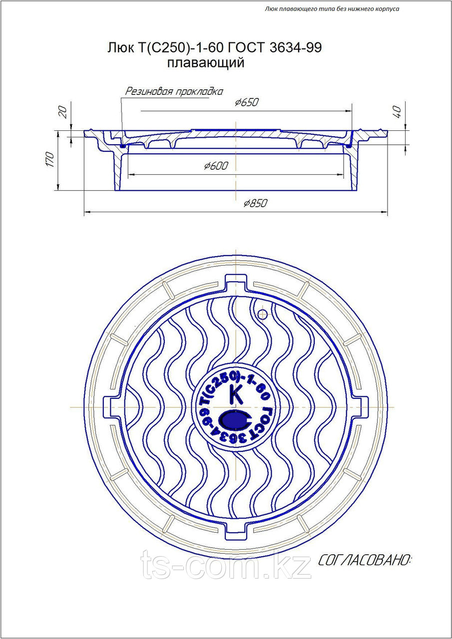 Люк плавающий тип Т ГОСТ 3634-99