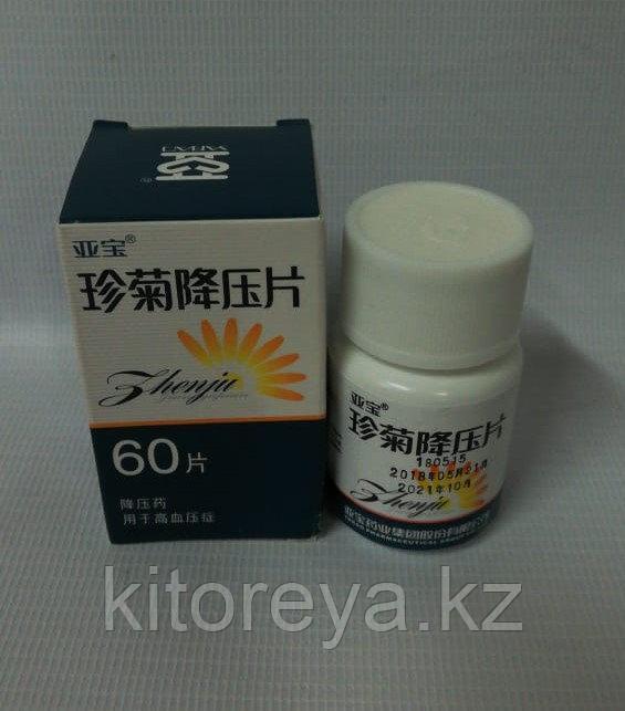 Таблетки «Жемчужная хризантема» (zhenju jiangya pian) - для снижения артериального давления