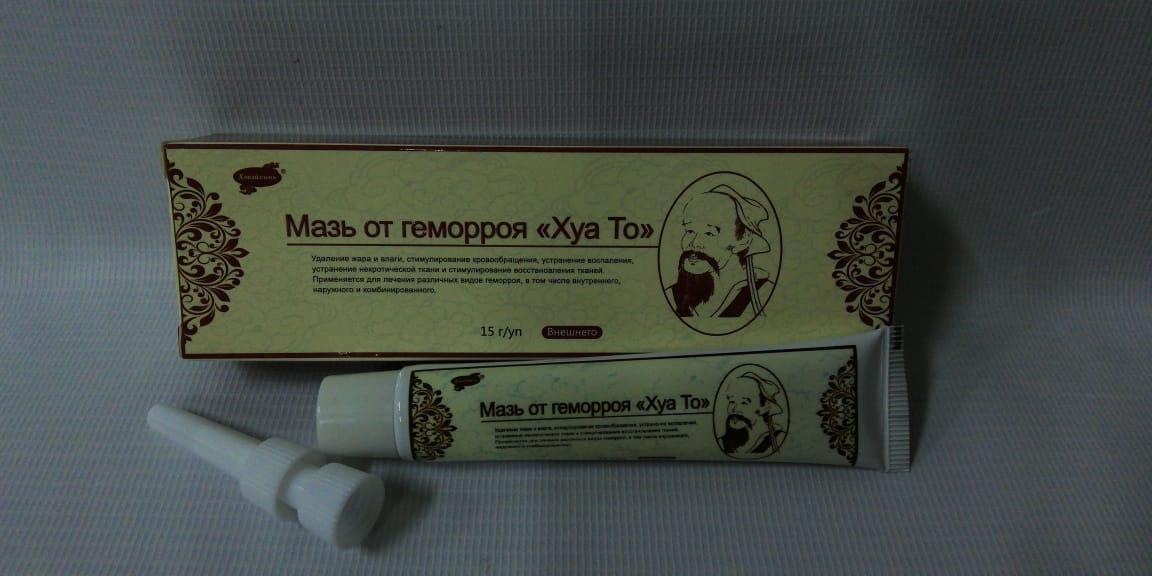 Мазь от геморроя Хуа То