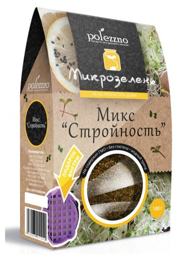 Семена микс для проращивания «Стройность» микрозелень