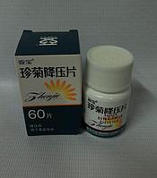 Таблетки «Жемчужная хризантема» (zhenju jiangya pian) - для снижения артериального давления(60табл)