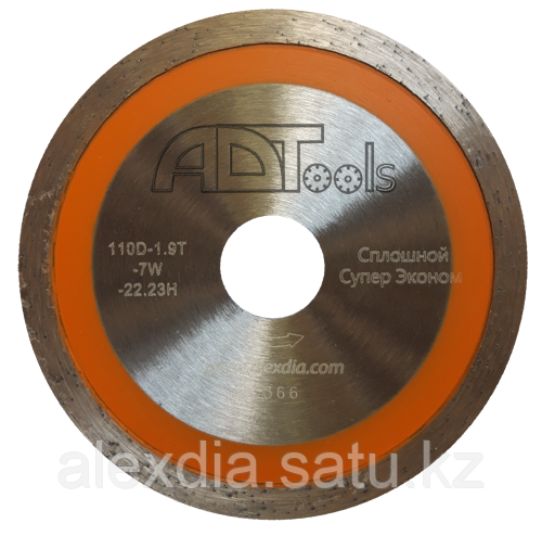 Сплошной диск серии ADT Econom 125 мм.