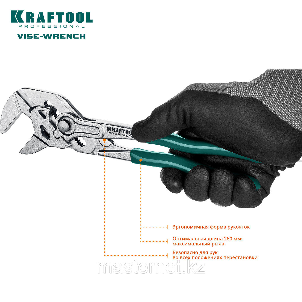 Клещи переставные-гаечный ключ Vise-Wrench, 250 / 50 мм (2 "), KRAFTOOL, 22065 - фото 7 - id-p64233739