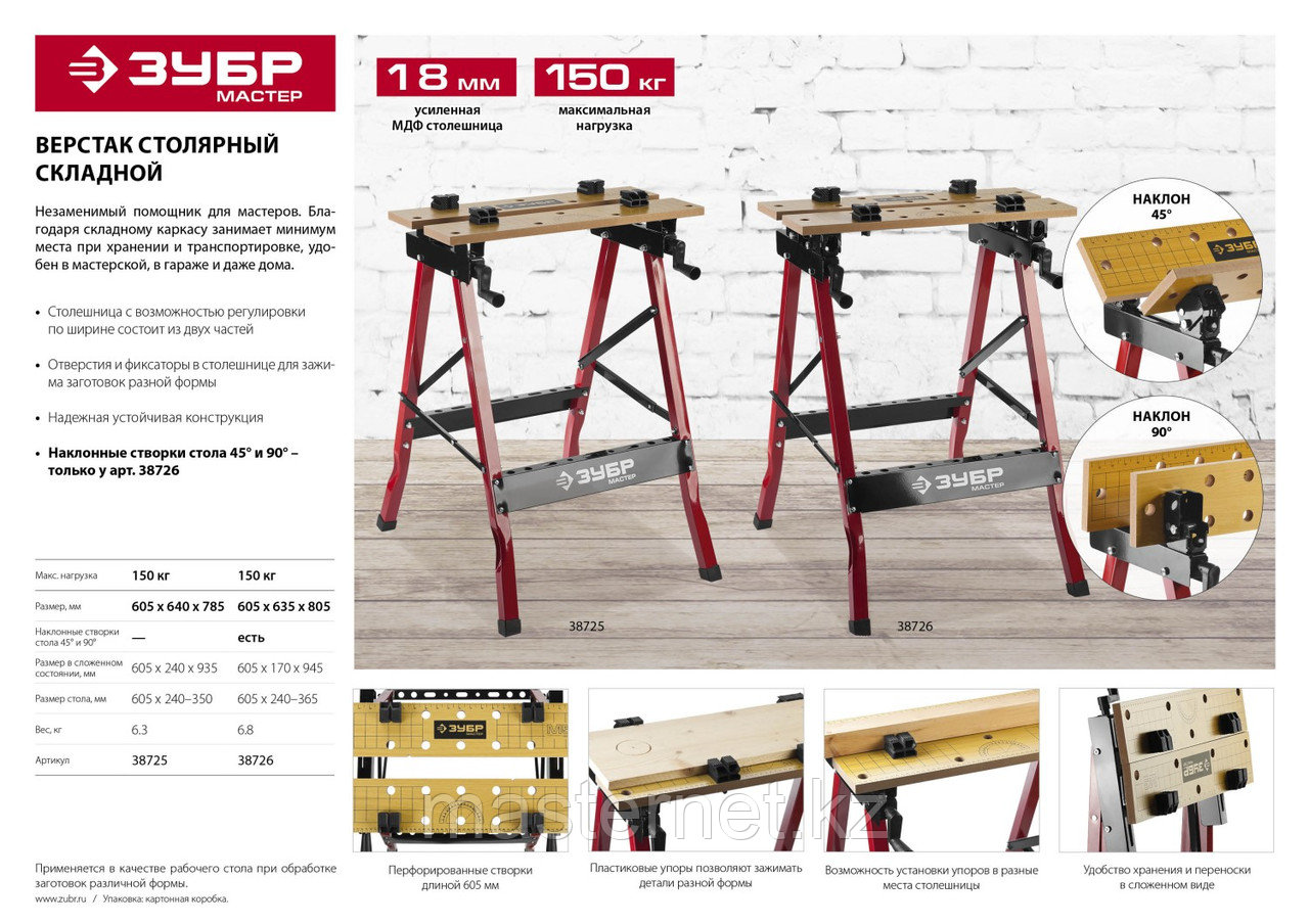 Верстак столярный складной М-3, ЗУБР, 38725 - фото 4 - id-p64233749