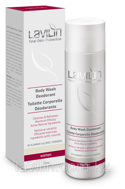 Моющий Дезодорант Lavilin (Лавилин) для женщин NEW2019