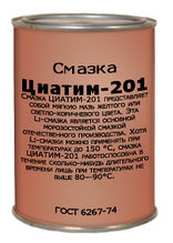 Циатим 201