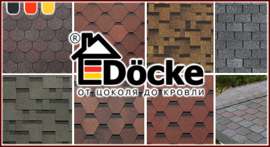 Гибкая черепица Docke (мягкая кровля)