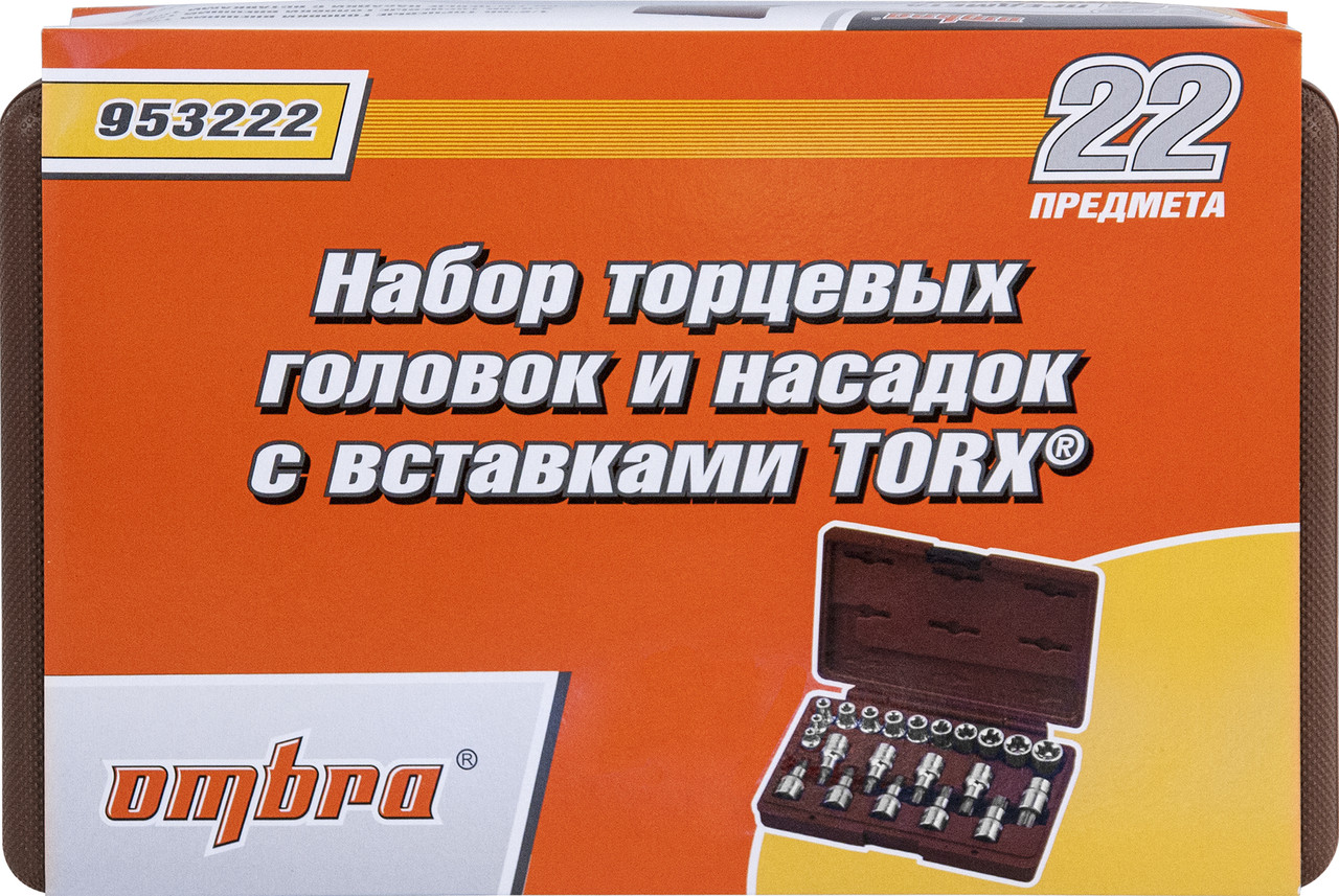 Набор головок торцевых, внешний TORX®, и насадок с вставками-битами TORX®, 22 предмета - фото 5 - id-p66070753