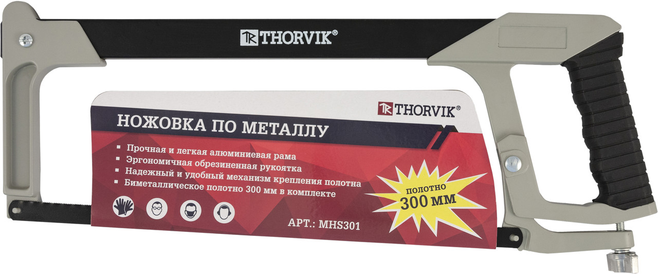 MHS301 Ножовка по металлу EXTRA, 300 мм, фото 1