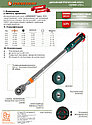 Динамометрический ключ 3/4"DR, 150 -750 Нм, фото 3