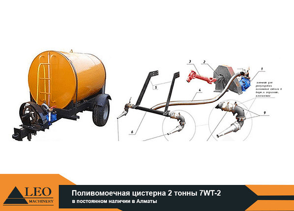 Поливомоечная цистерна 2 тонны 7WT-2, фото 2
