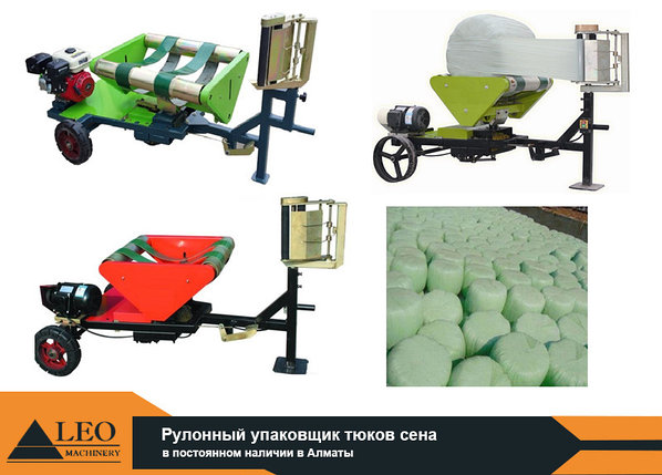 Рулонный упаковщик тюков сена, фото 2
