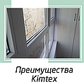 Преимущества KIMTEX