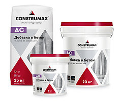 Construmax AC - Добавка в бетон для повышения показателей водонепроницаемости, морозостойкости и коррозионной 