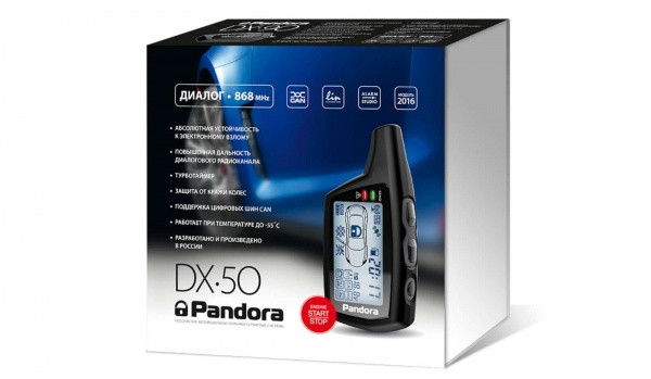 Автосигнализация Pandora DX-50
