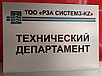 Изготовление табличек на двери в Алматы, фото 5